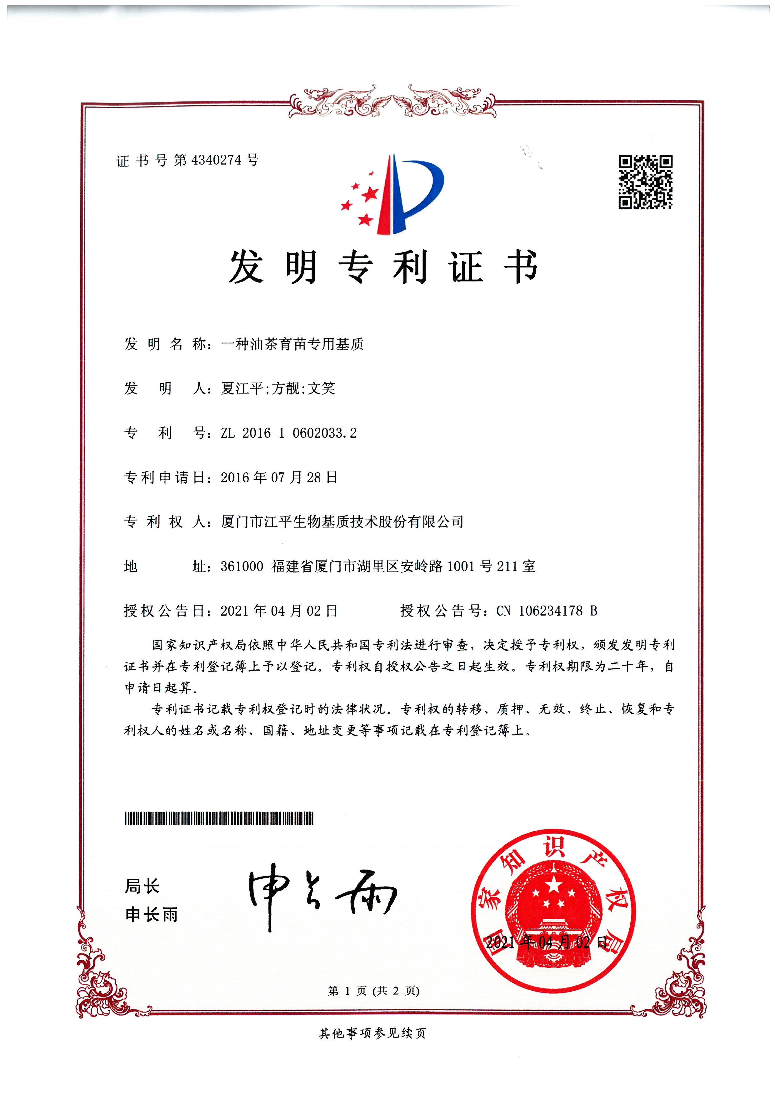 首页| 888集团电子游戏官方网站